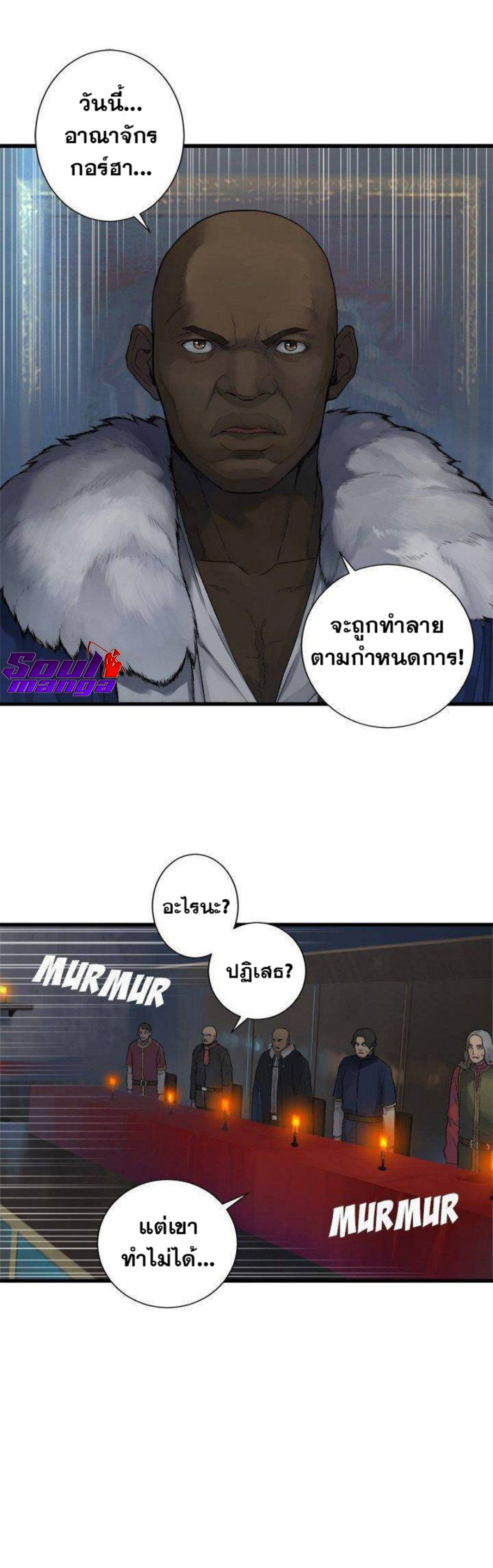 Her Summon ตอนที่ 111 (2)